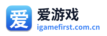 爱游戏